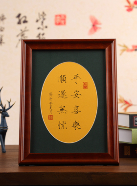 书法摆件实木相框钢化玻璃可定制