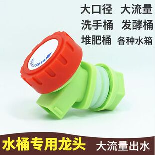 大流量堆肥桶户外水龙头大口径水桶开关阀门水箱鱼缸延长管发酵桶