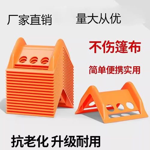 货车封车护角塑料包角夹板垫角保护绳子紧绳器货车货物运输保护器