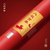 2026马年春联八骏贺春 福筒万年红宣纸丙午年手机福卡