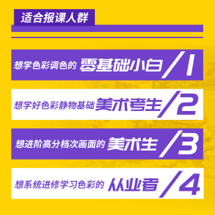 黄正极色彩名师全体系静物水果蔬菜陶罐肉类杂物场景全国考题