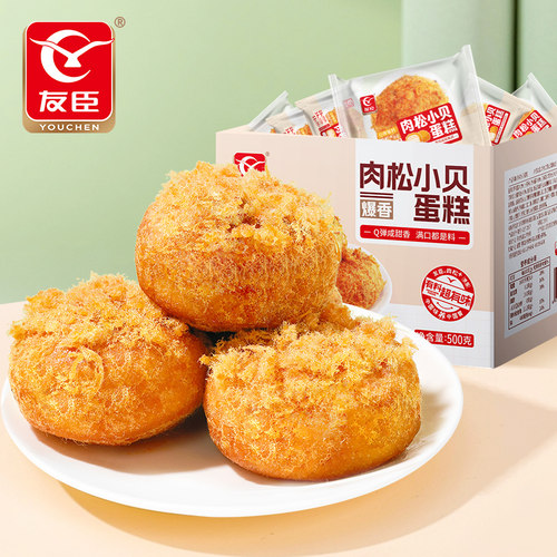友臣肉松小贝蛋糕500g整箱营养早餐下午茶点心网红零食休闲小吃