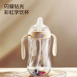 BeBeBus钻光彩虹学饮杯鸭嘴杯婴儿6个月以上宝宝喝水杯防呛280ml