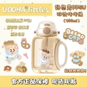 uooha好悠秀PPSU双饮迷你吨吨桶女高颜值儿童便携上学专用盲盒杯