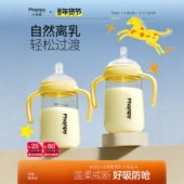 小雅象宝宝离乳奶瓶防胀气PPSU6个月一岁以上断奶吸管杯带重力球