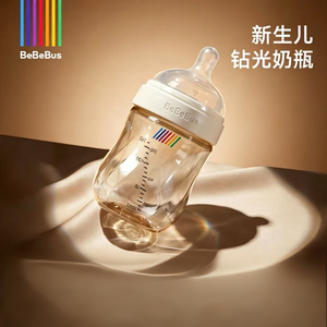 BeBeBus钻光奶瓶ppsu新生宝宝婴儿歪头防胀气呛奶0-3-6个月以上用