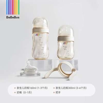 BeBeBus钻光奶瓶组合装ppsu新生婴儿宝宝奶瓶0-3-6-10个月以上用