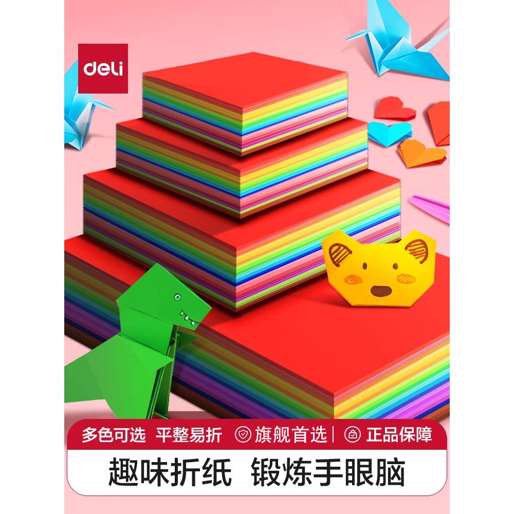 折纸专用纸手工折纸儿童幼儿园彩纸彩色手工纸剪纸套装彩色图案双