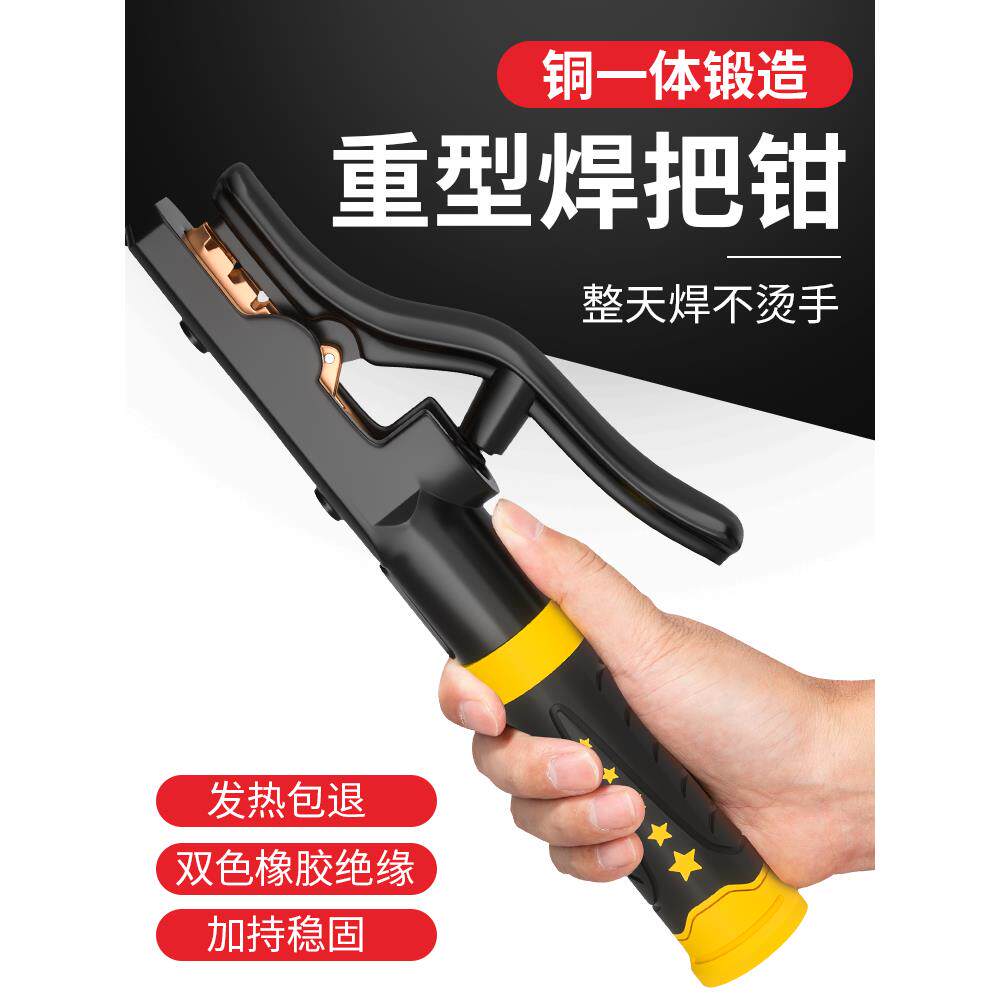 德国精工焊把钳工业级电焊钳家用小型氩弧焊枪800A焊夹钳焊把