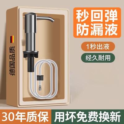洗洁精按压器厨房水槽皂液器压取神器洗菜盆洗涤剂泵头延长管家用