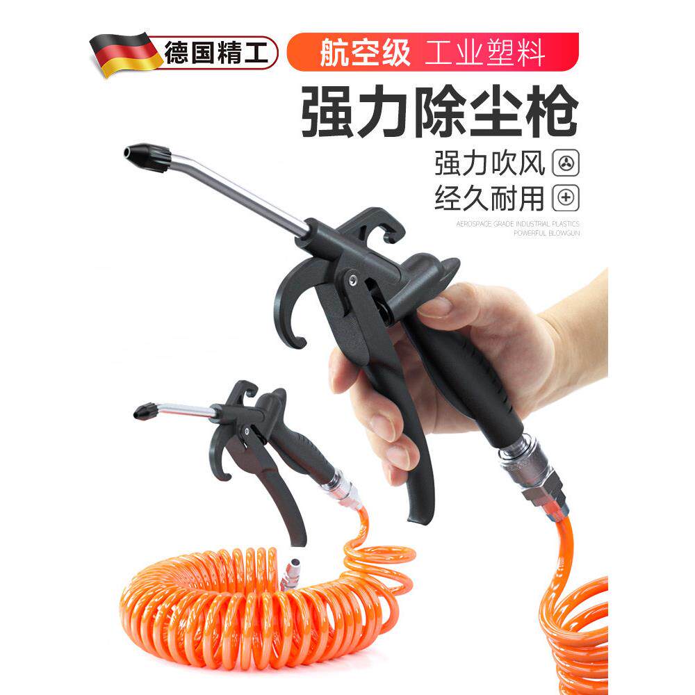 德国品质高压气吹枪气泵空压机吹灰尘汽货车载工业强力气动加长枪