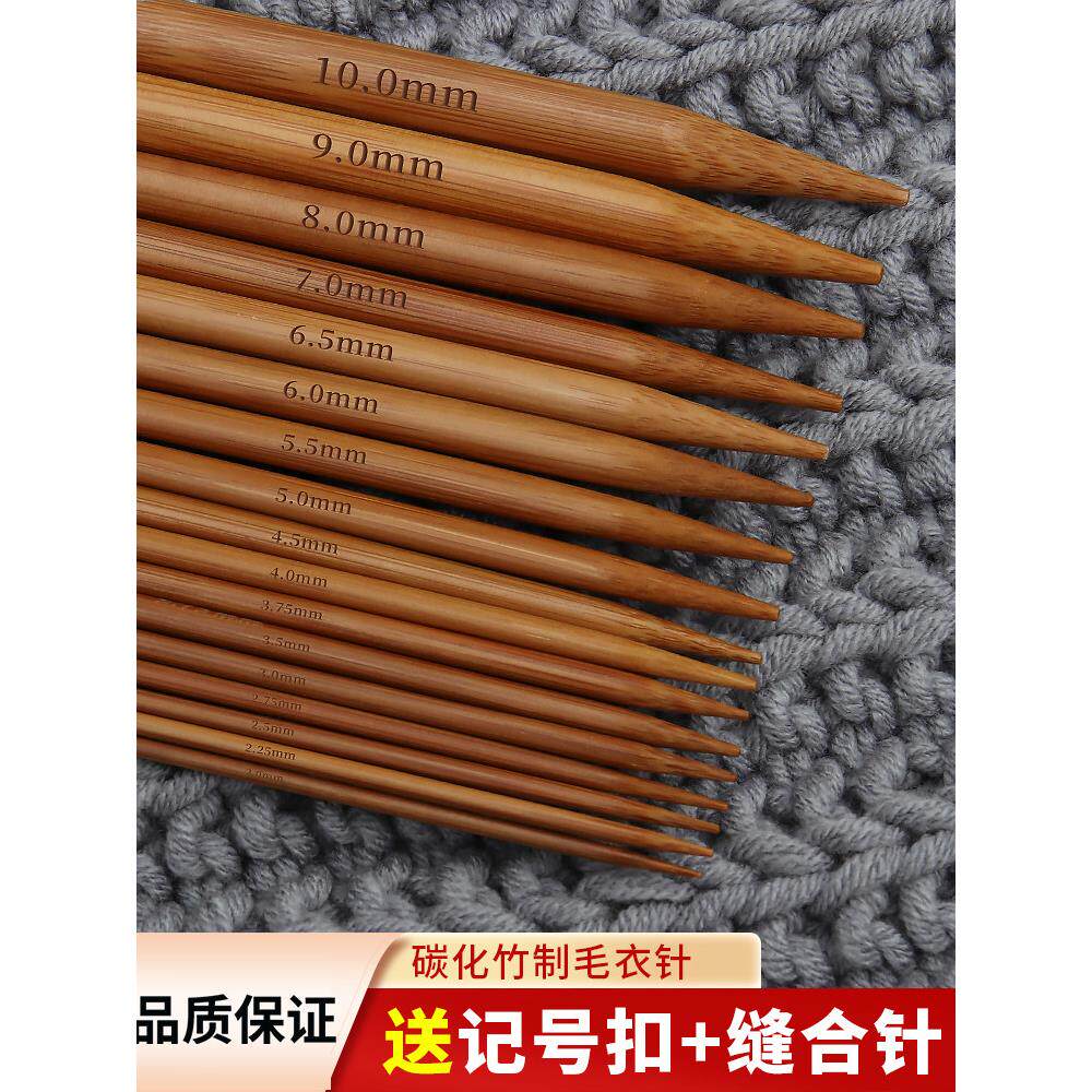 碳化竹针毛衣针围巾棒针手工编织毛衣工具全套直针毛线粗循环钩针