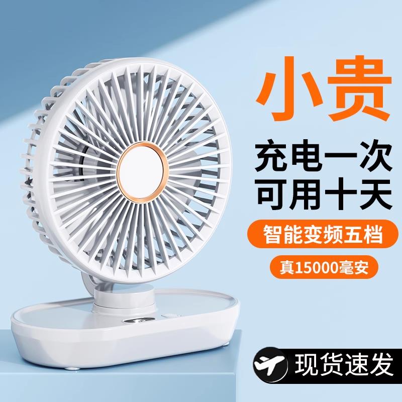 可摇头桌面小风扇超静音办公室桌上usb充电风扇小型宿舍学生床上