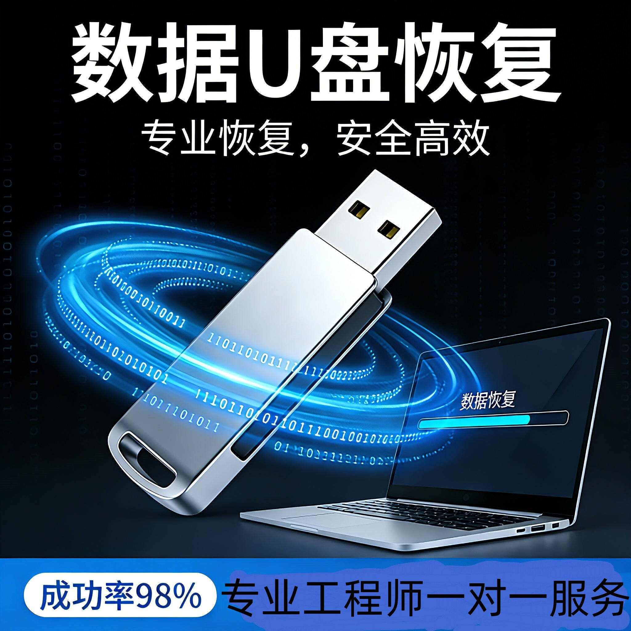 电脑U盘SD卡固态机械硬盘数据其它