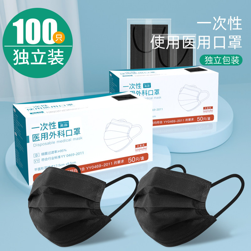 医用外科口罩【正品保障】灭菌！