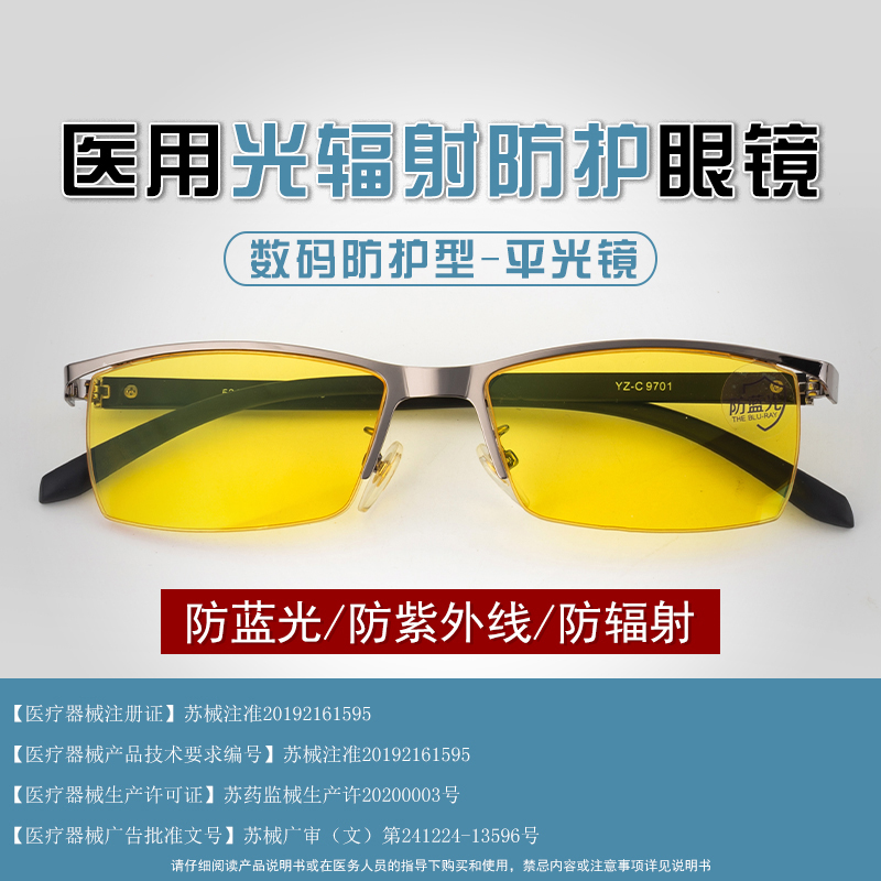 防蓝光眼镜男女通用护眼超轻便携