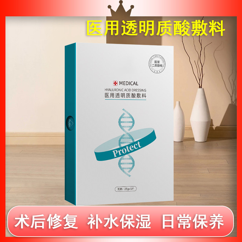 医用透明质酸敷料非慢性创面护理敷料