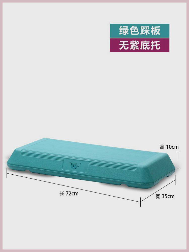 加厚72cm有氧运动踏板儿童成人家用健身踏板韵律踏步台阶脚踏板