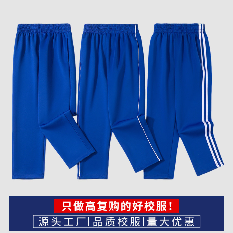 星森图南韩丝小学初高中生男女宝蓝色校服裤子一细杠二条杠春夏秋