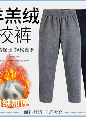 星森图羊羔绒加绒加厚运动裤儿童灰色裤子深蓝色校裤小学生校服裤