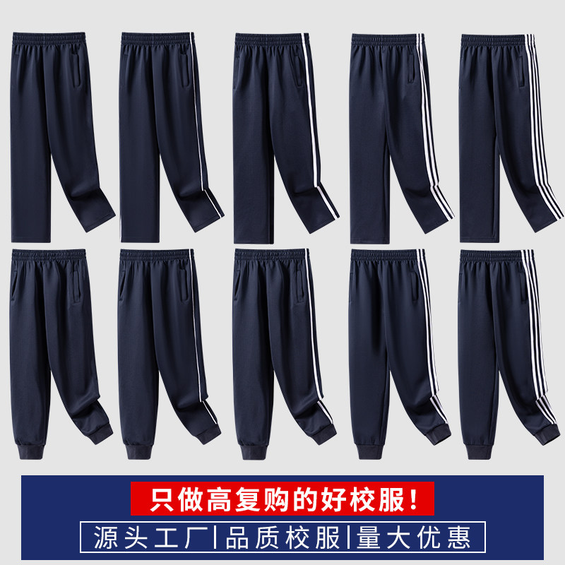 星森图南韩丝校服裤中小学生春秋藏青条纹束脚直筒儿童宽松裤子