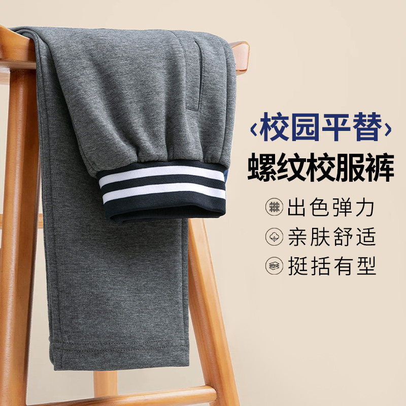 星森图儿童深灰色春秋运动裤男女童藏青色中小学生英伦校服裤子夏
