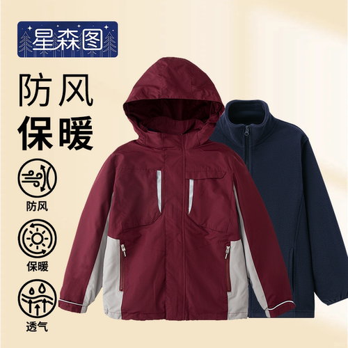 星森图红色秋冬脱卸冲锋衣