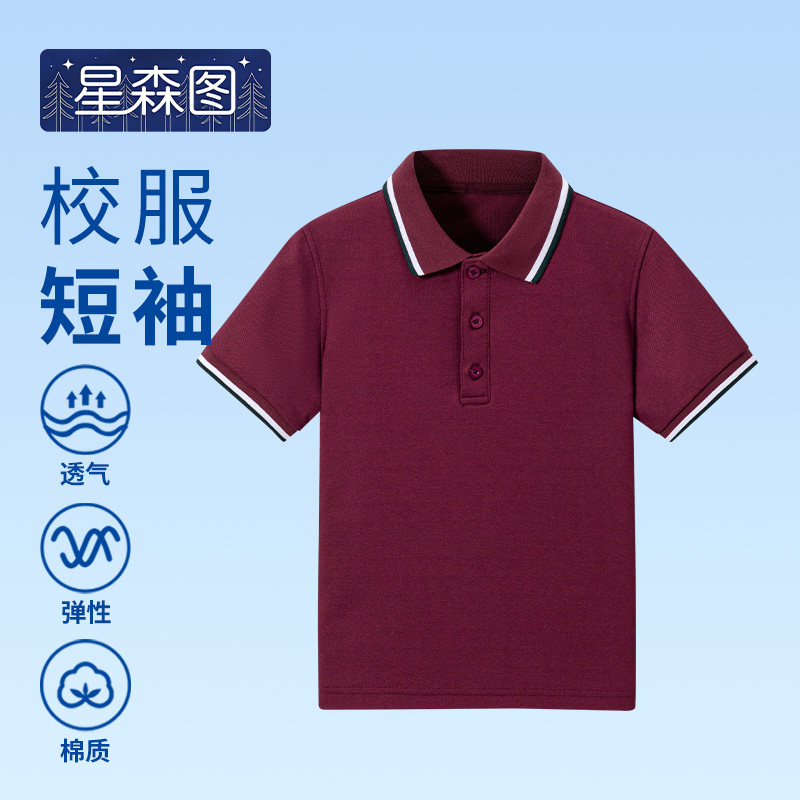 学校校服夏季中小学生短袖儿童英伦T恤男女童枣红条纹衣领polo衫