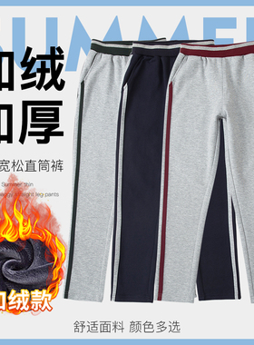 星森图儿童深灰色加绒运动裤男女童藏青蓝色中小学生英伦校服裤子