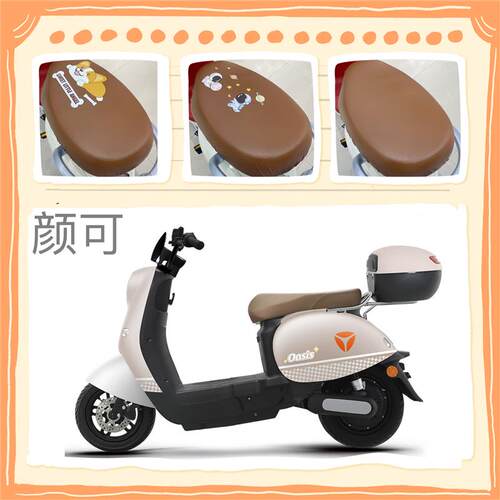 雅迪电动车颜可dm120皮革防水座套防晒高弹座垫套