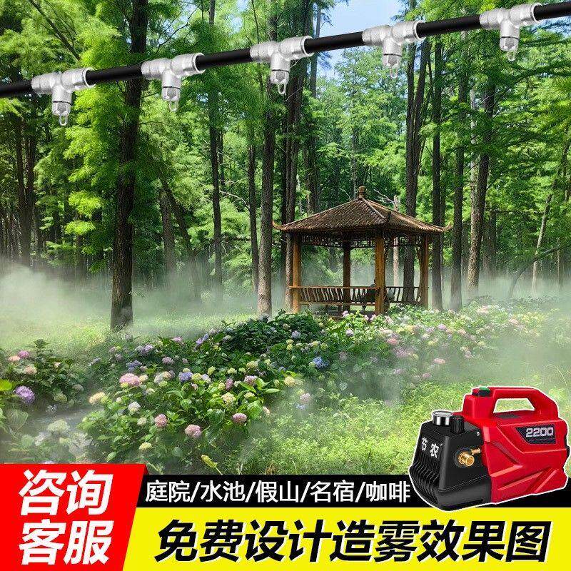休闲冷雾机水池造雾景观园林雾化民宿降温雾森系统喷淋人造雾设备