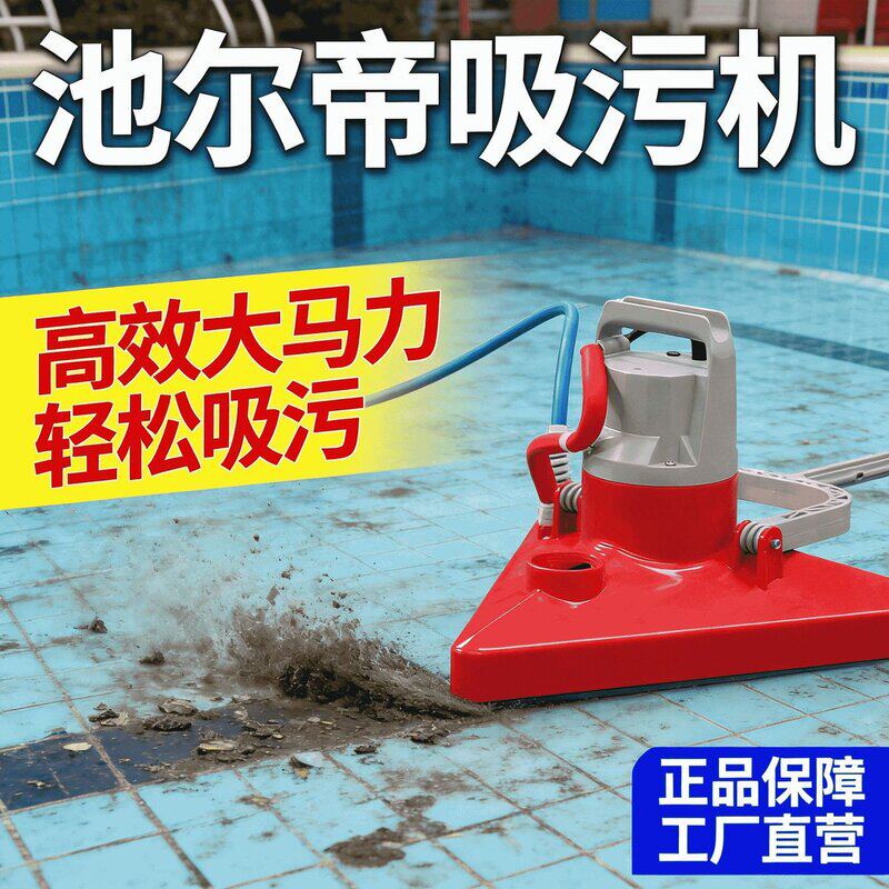 游泳池吸污机水龟全自动水下吸尘器鱼池底清洁设备遥控器手动淤泥