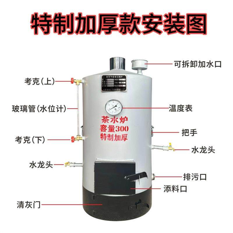 烧柴烧煤家用商用烧水学校工厂工地养殖洗澡流动酒席茶水炉热水炉