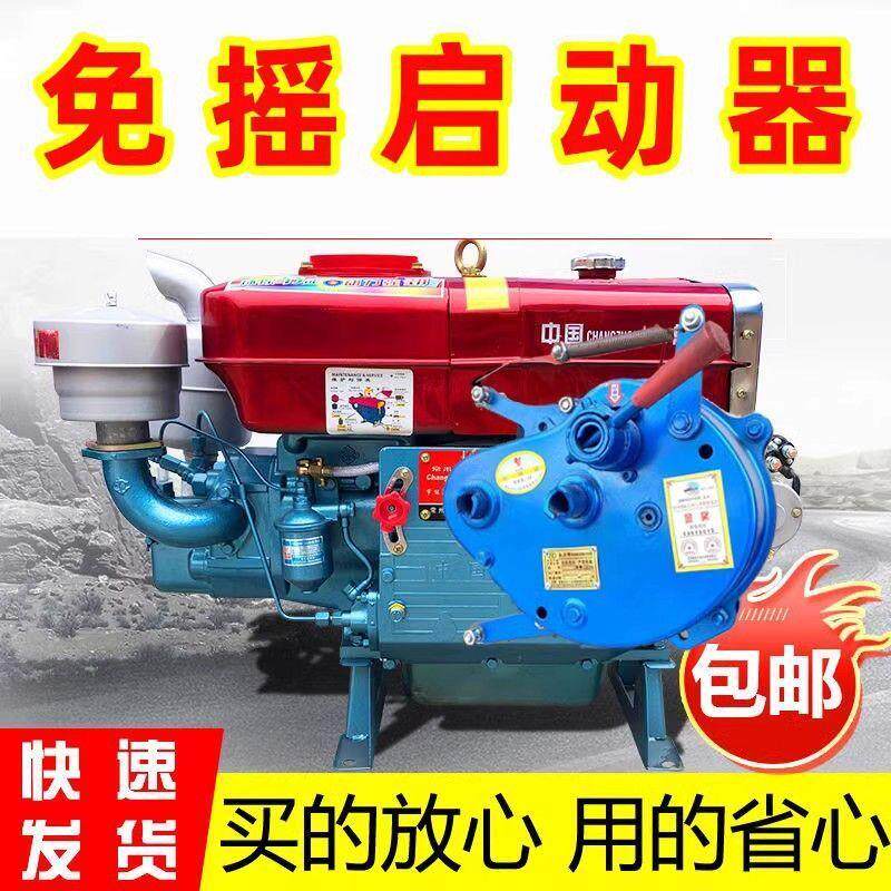 拖拉机启动马达手摇改装助力器水冷柴油机免摇启动器无电瓶启动机