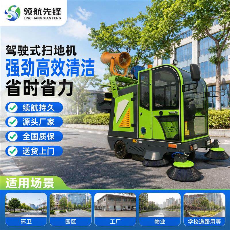 电动扫地车物业小区驾驶式扫地机环卫工厂车间扫地机园区清扫车