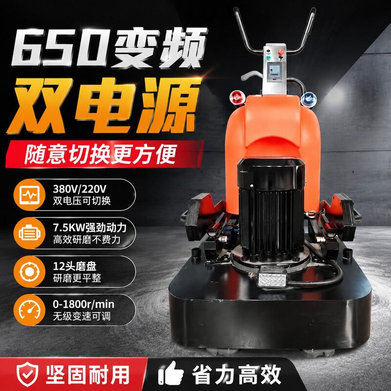 无尘研磨机混凝土地面固化打磨机地坪水磨石抛光打蜡地坪贴边除锈