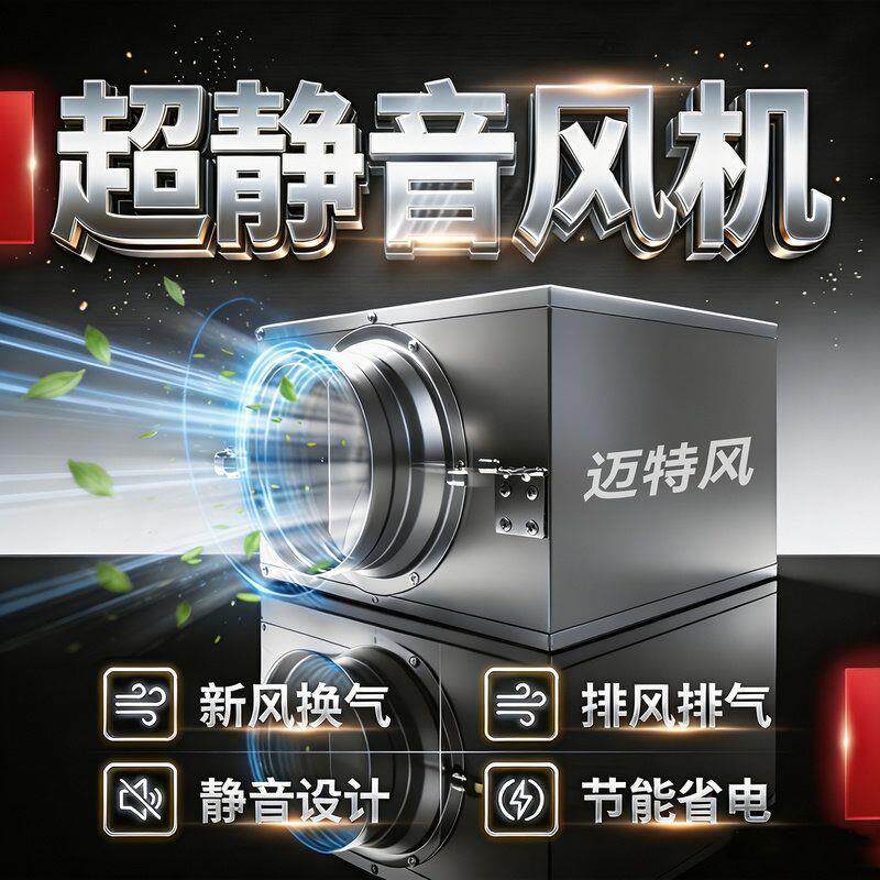 超静音管道排风机台球厅排风系统棋牌室抽风机排烟机新风系统商用