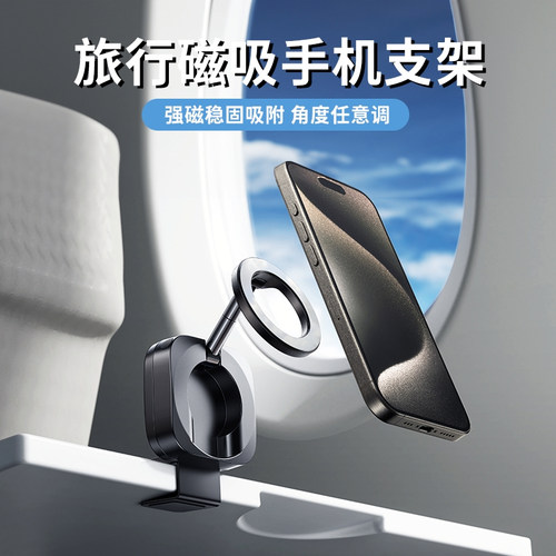Lisen便携磁吸旅行旅行支架
