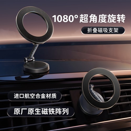lisen仪表台粘贴/磁吸可折叠