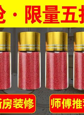 新疆西藏包邮师傅推荐真品四角朱砂瓶卫生间新房装修天然朱砂颗粒