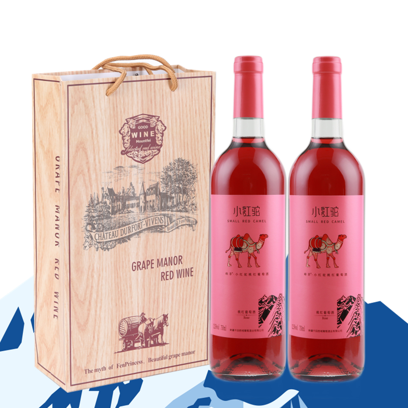 二瓶 新疆红酒小红驼桃红葡萄酒天山河谷半甜美酒 可配礼袋