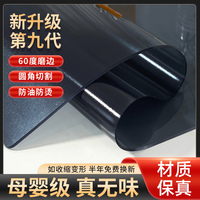軟玻璃無味環(huán)保pvc防水防燙