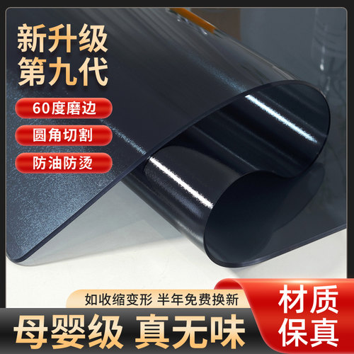 软玻璃无味环保pvc防水防烫