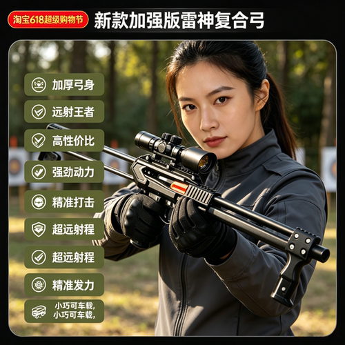 新款雷神弹弓高精度枪式斑鸠王子成年人专用8.5mm钢珠激光瞄准弓.