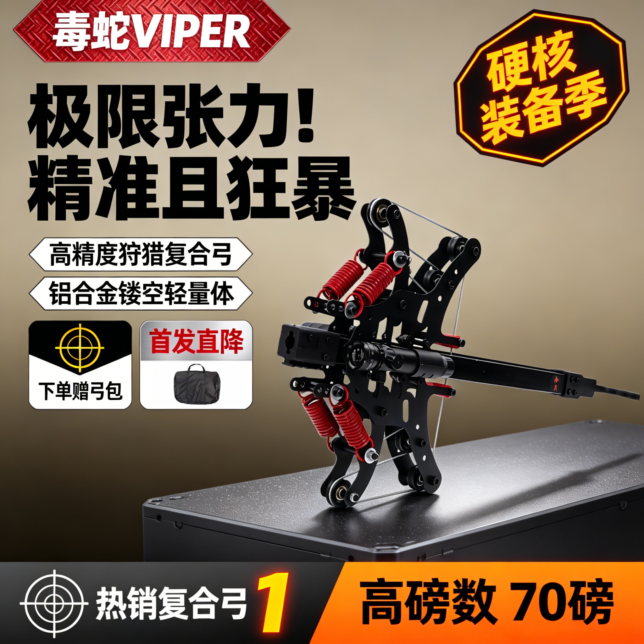 2026新款成人专用竞技复合弓毒蛇连发激光两用机械弹弓打靶子专用