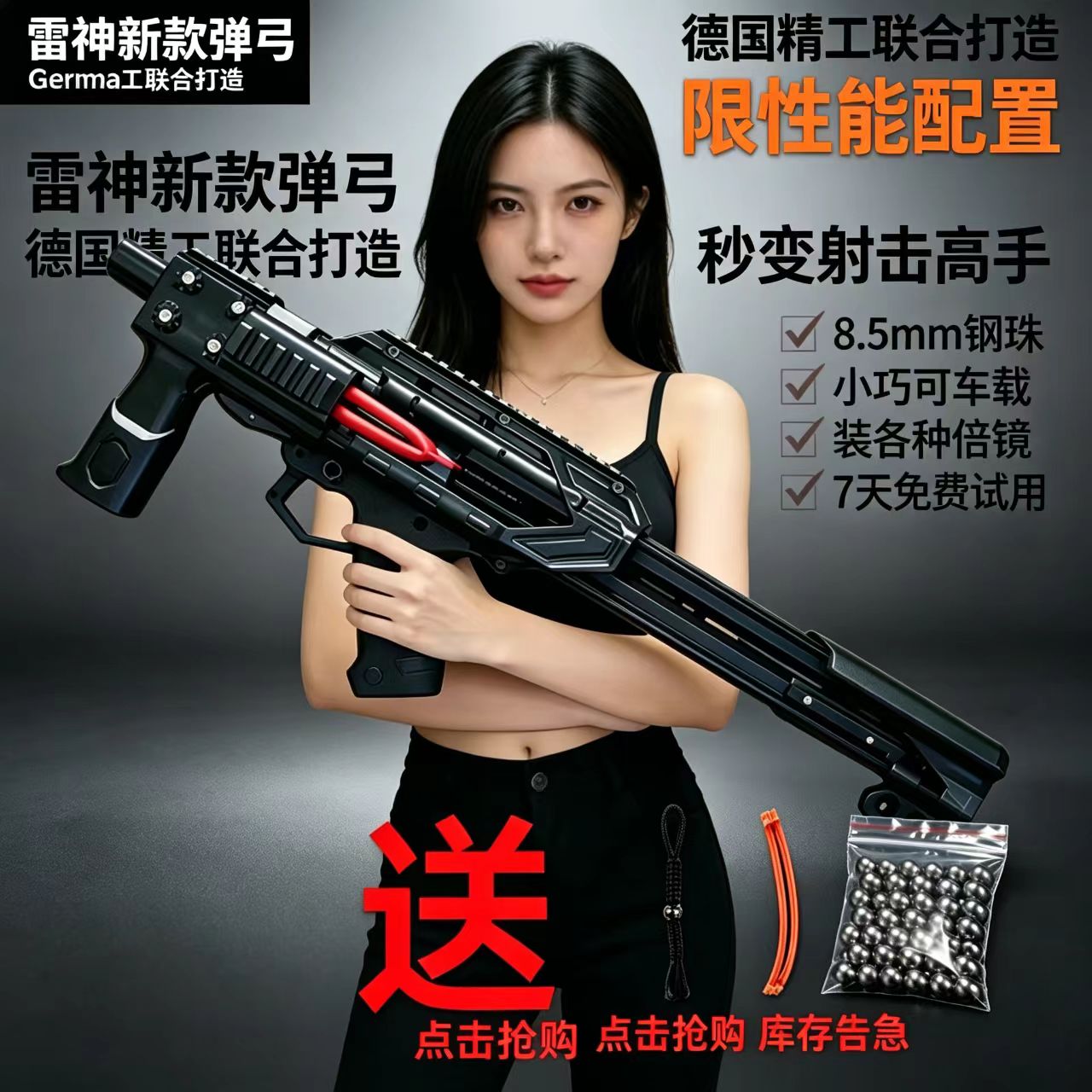 弹弓打山鸡专用雷神弓成年人户外