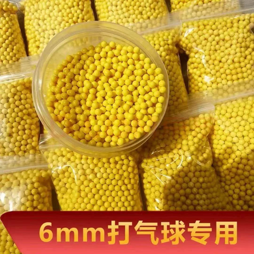 实心塑料弹儿童玩具6mm超硬弹珠1