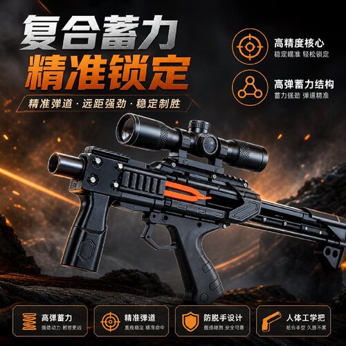 钢珠弹弓雷神复合弓连发激光精准弹弓高精度枪式斑鸠王子远程瞄准