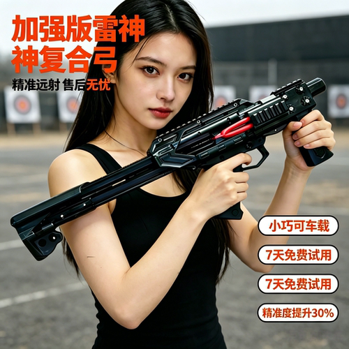 弹弓打山鸡专用雷神弓成年人户外