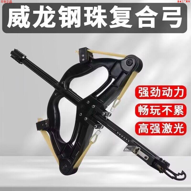 新款威龙小型连发复合弓迷户外运